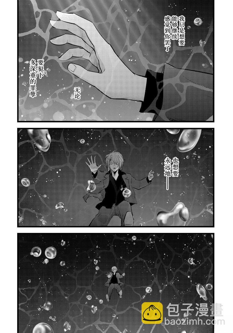 🍘我推的孩子 第162话 第7页