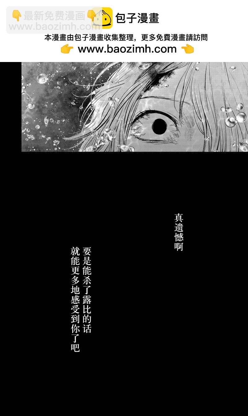🍘我推的孩子 第162话 第8页
