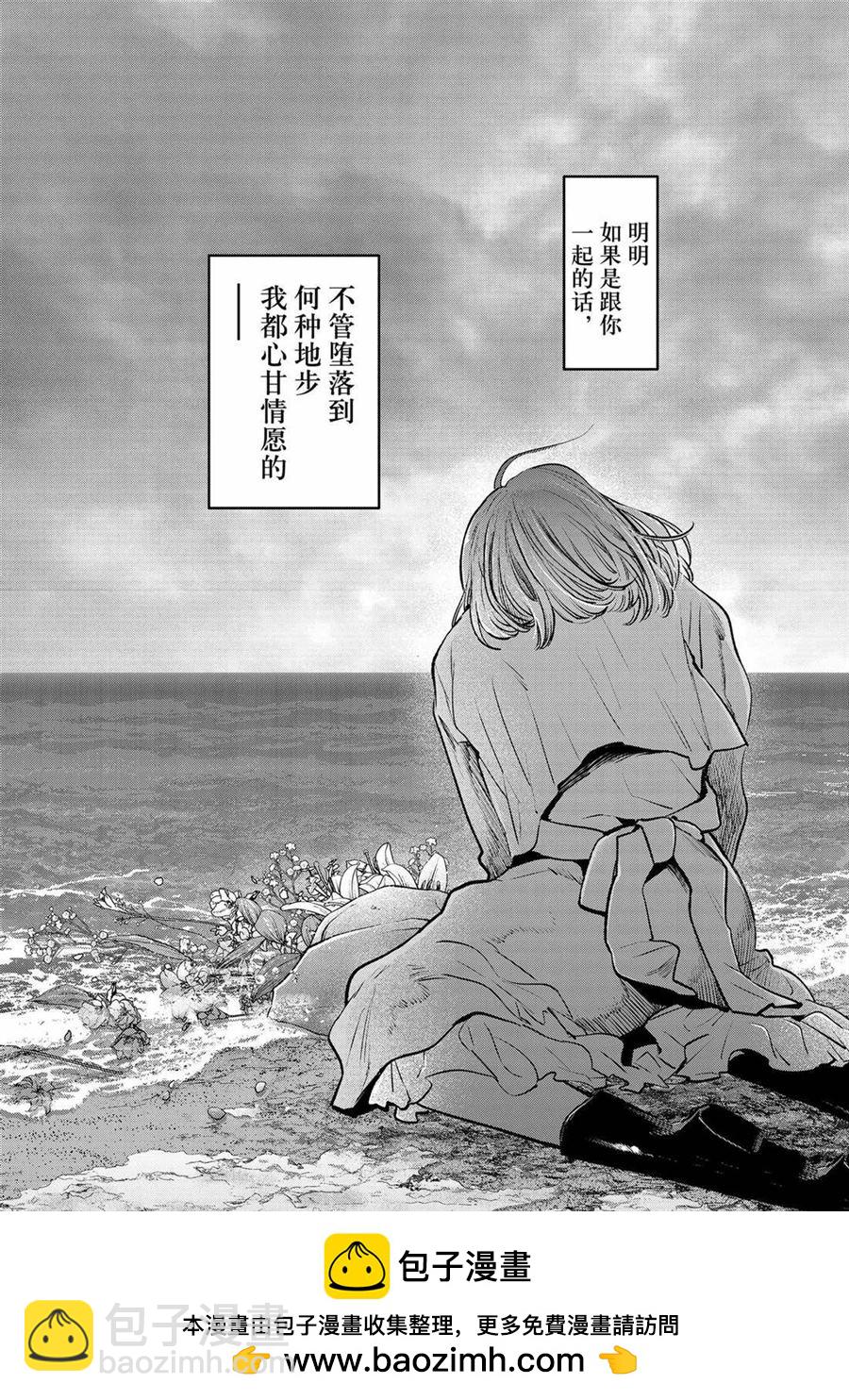 🍘我推的孩子 第164话 第18页