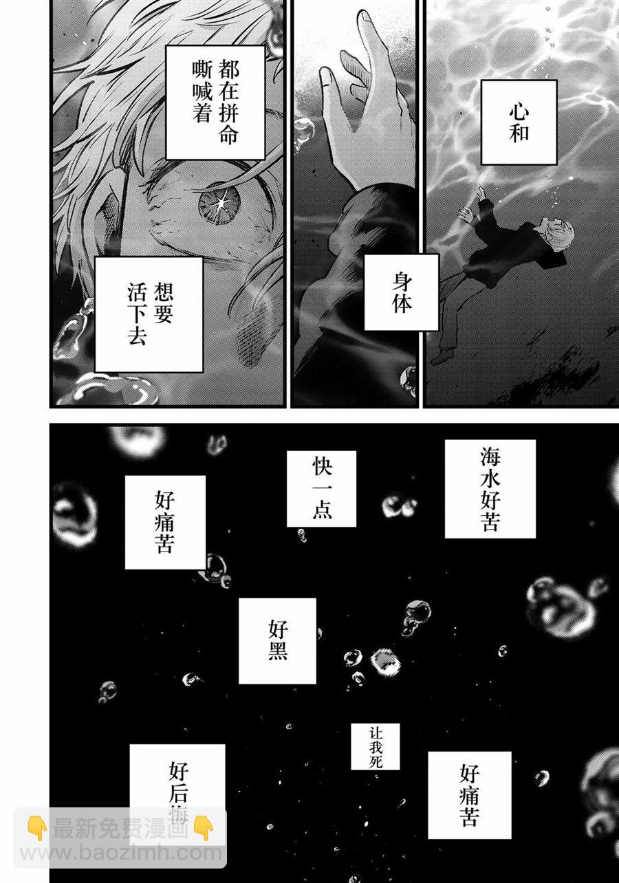 🍘我推的孩子 第164话 第6页