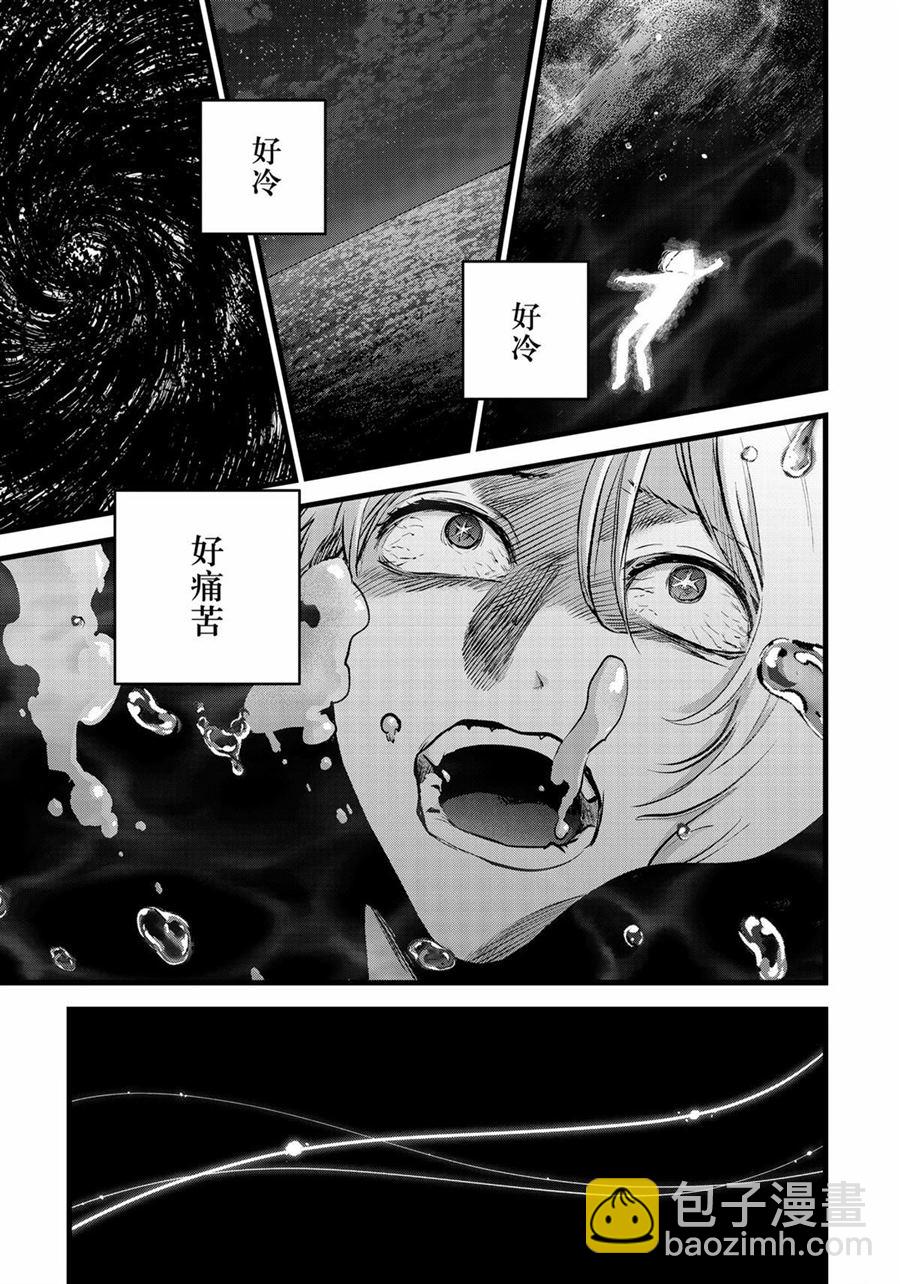 🍘我推的孩子 第164话 第7页