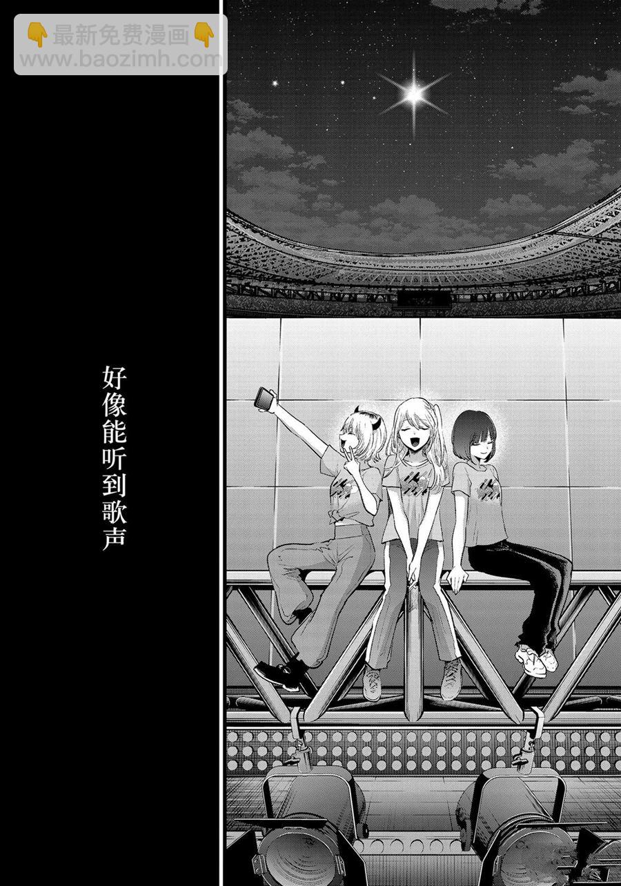 🍘我推的孩子 第164话 第8页