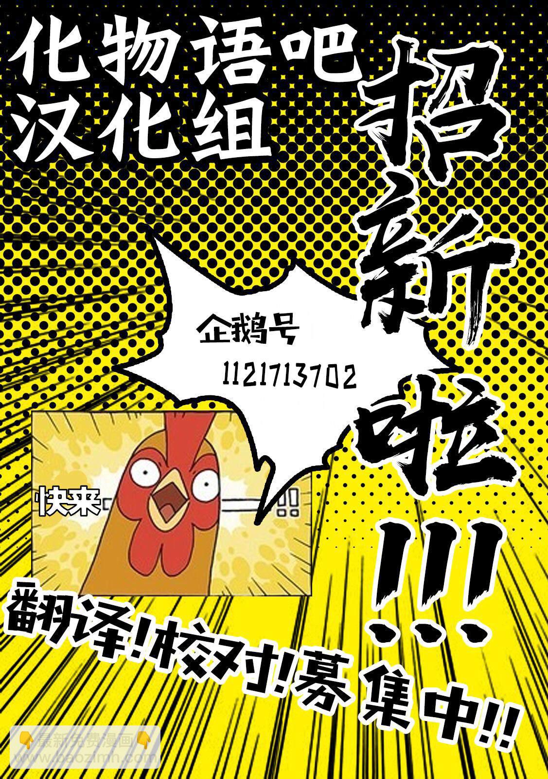 🍘我推的孩子 第17话 第21页
