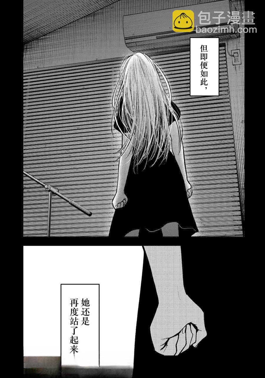 🍘我推的孩子 第166话 第5页