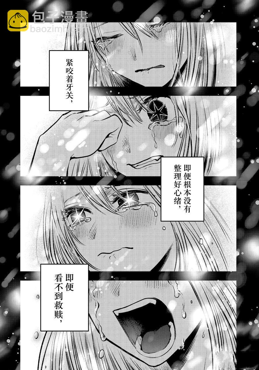 🍘我推的孩子 第166话 第6页