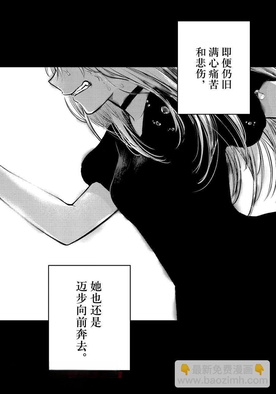 🍘我推的孩子 第166话 第7页