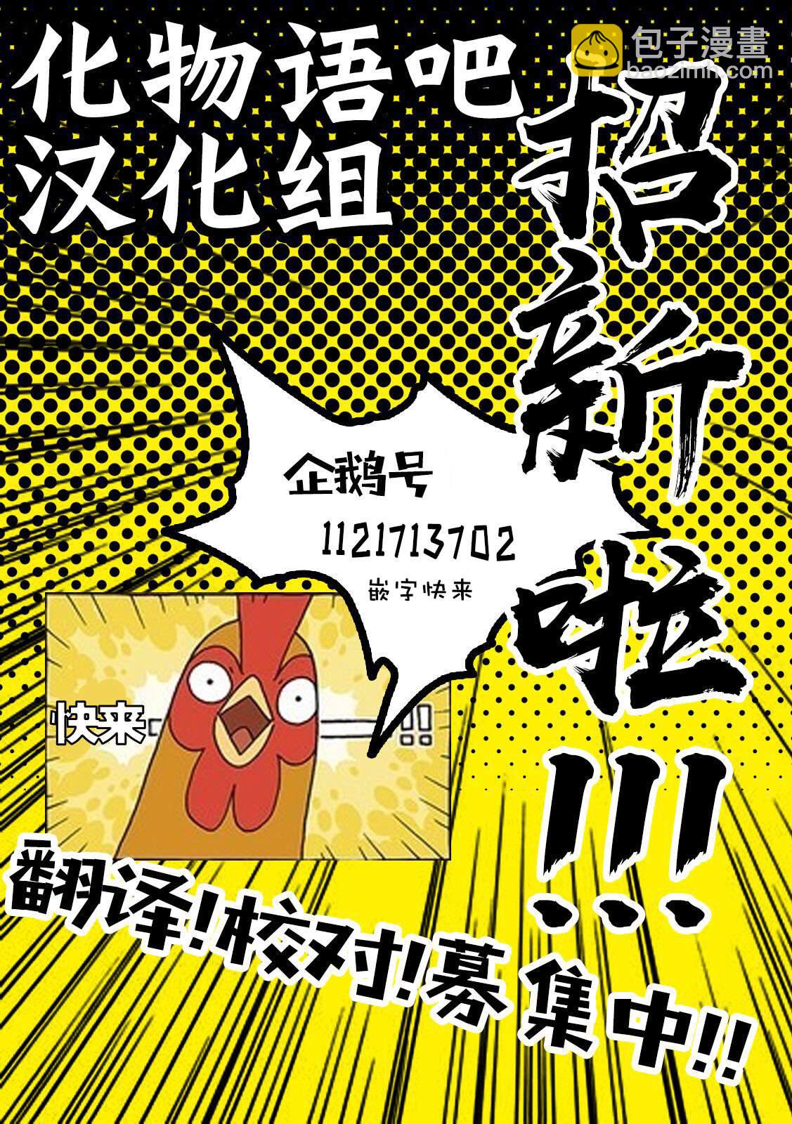 🍘我推的孩子 第19话 第19页