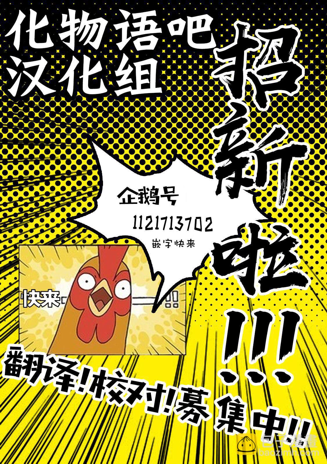 🍘我推的孩子 第21话 第27页