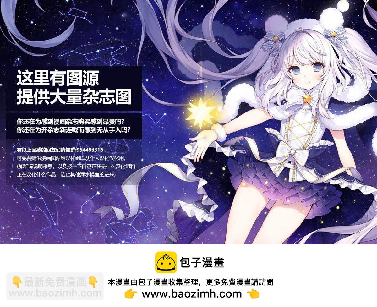 🍘我推的孩子 第21话 第29页
