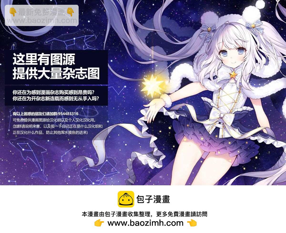 🍘我推的孩子 第23话 第22页