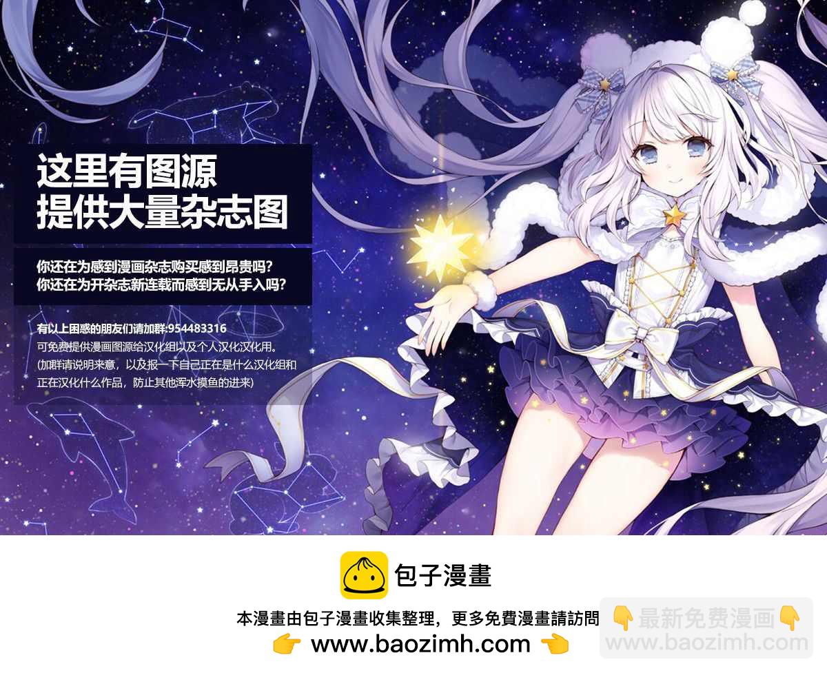 🍘我推的孩子 第31话 第21页