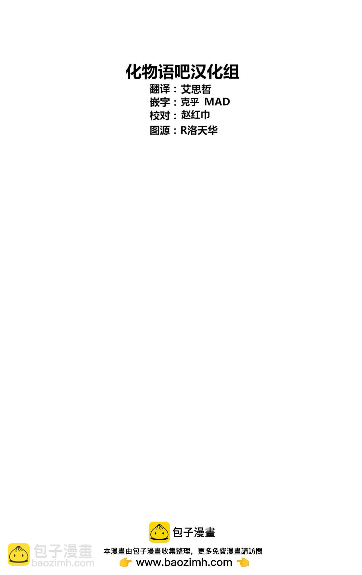 🍘我推的孩子 第33话 第23页
