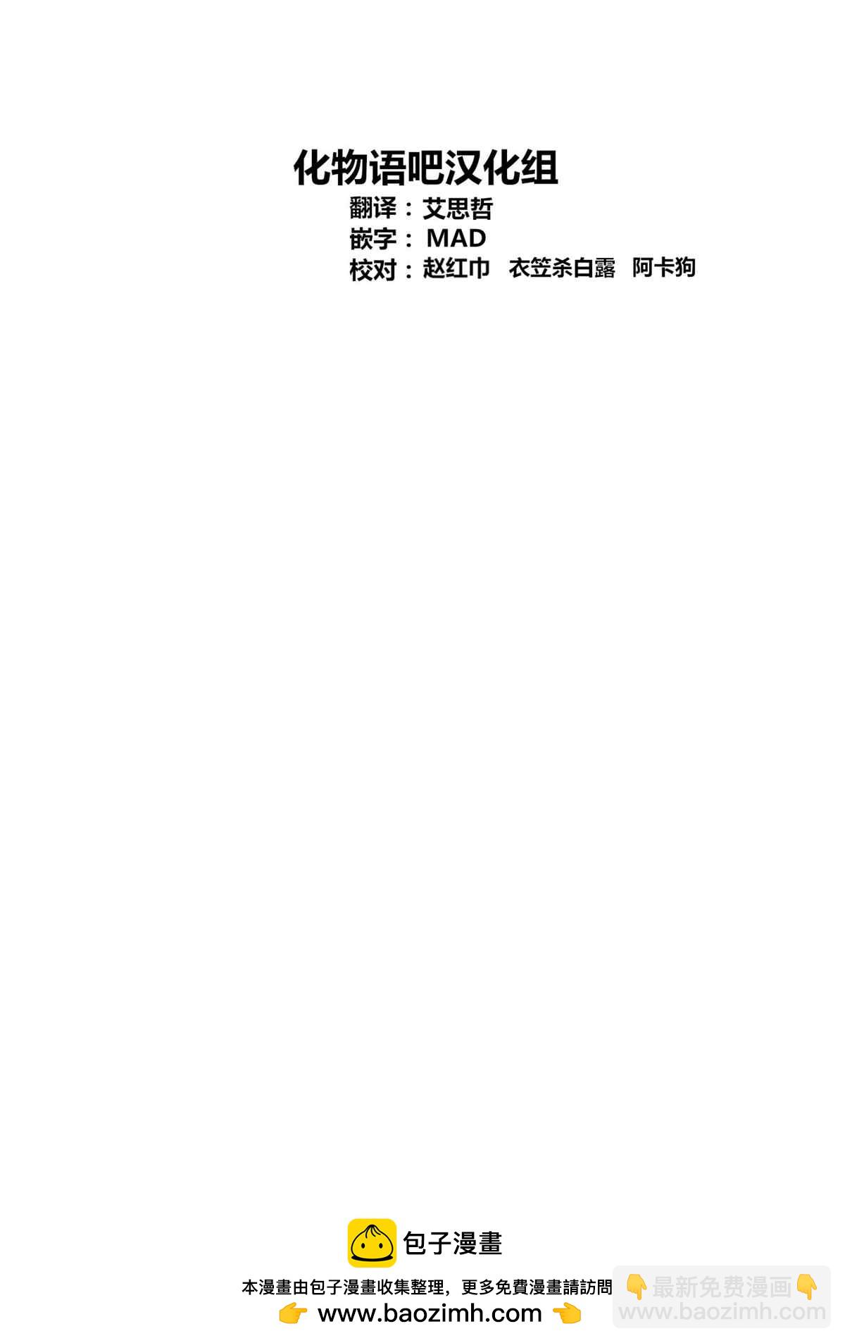🍘我推的孩子 第35话 第19页
