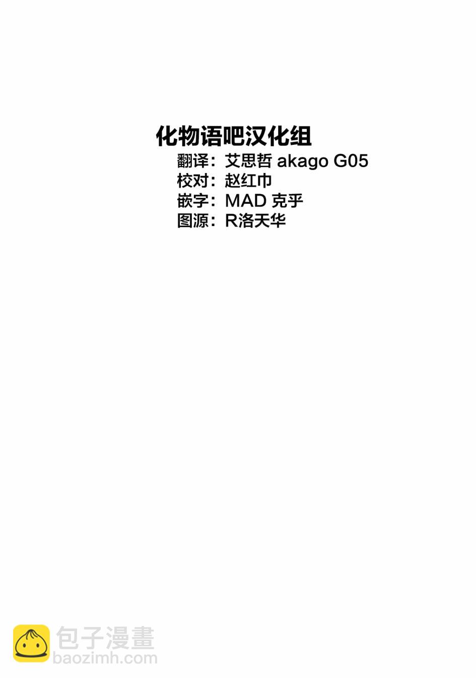 🍘我推的孩子 第37话 第22页