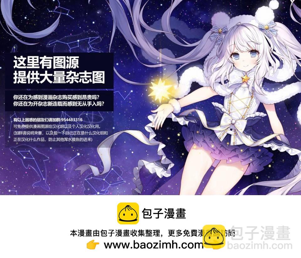 🍘我推的孩子 第37话 第23页