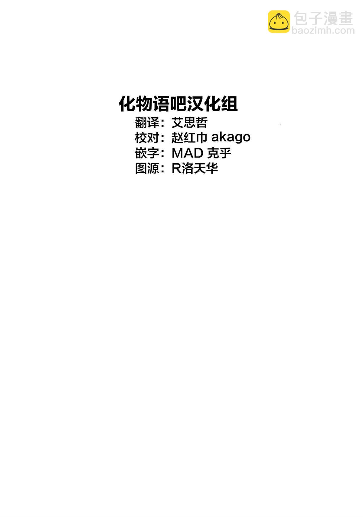 🍘我推的孩子 第39话 第19页