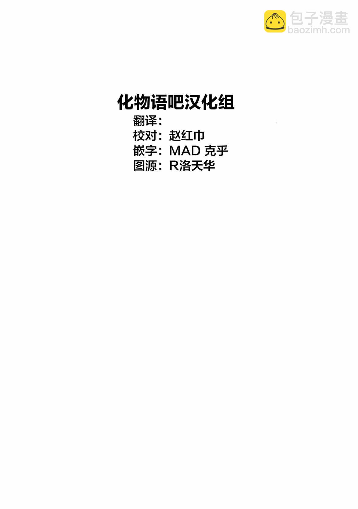 🍘我推的孩子 第41话 第23页