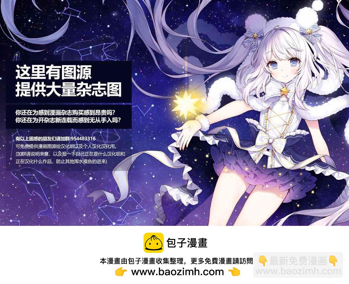 🍘我推的孩子 第41话 第24页