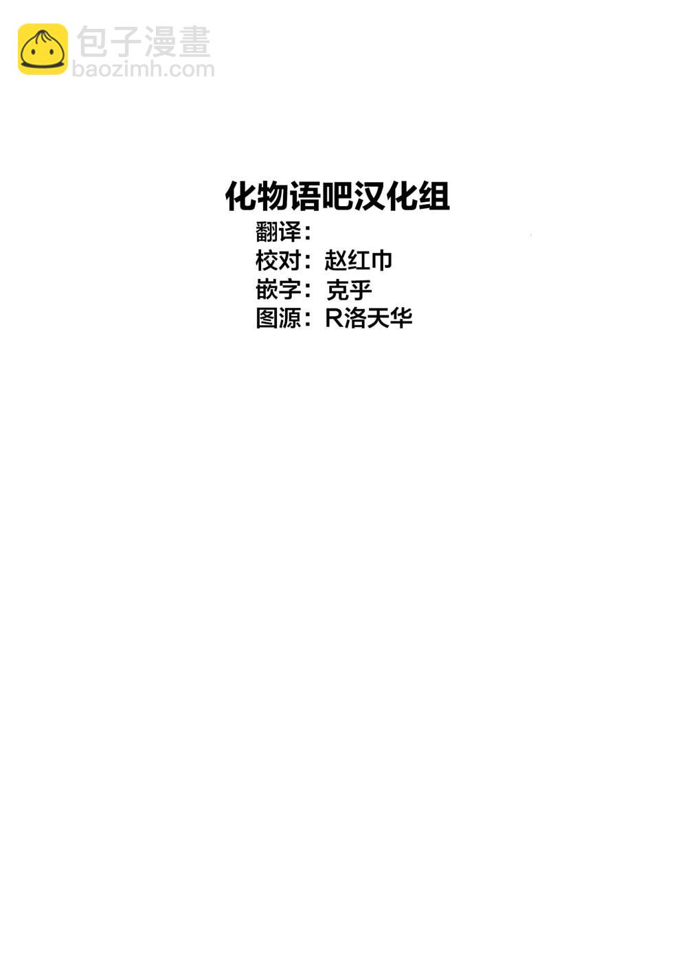 🍘我推的孩子 第43话 第20页