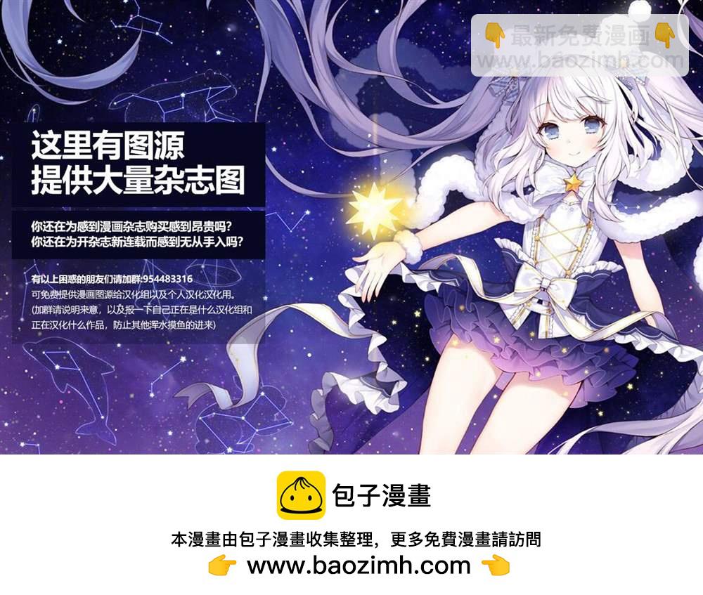 🍘我推的孩子 第43话 第21页