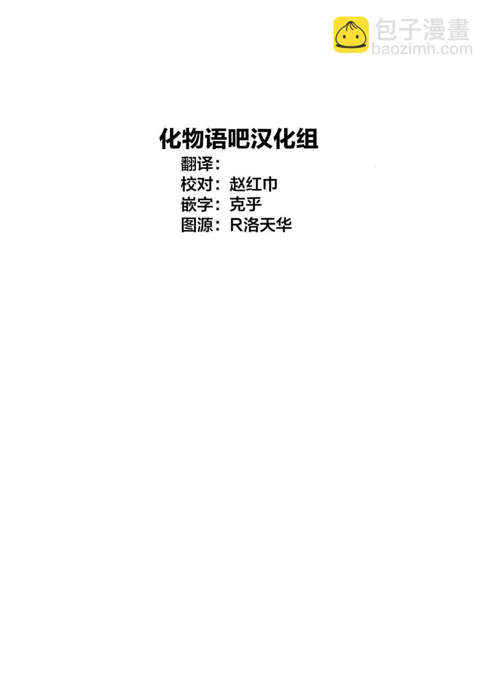 🍘我推的孩子 第45话 第19页