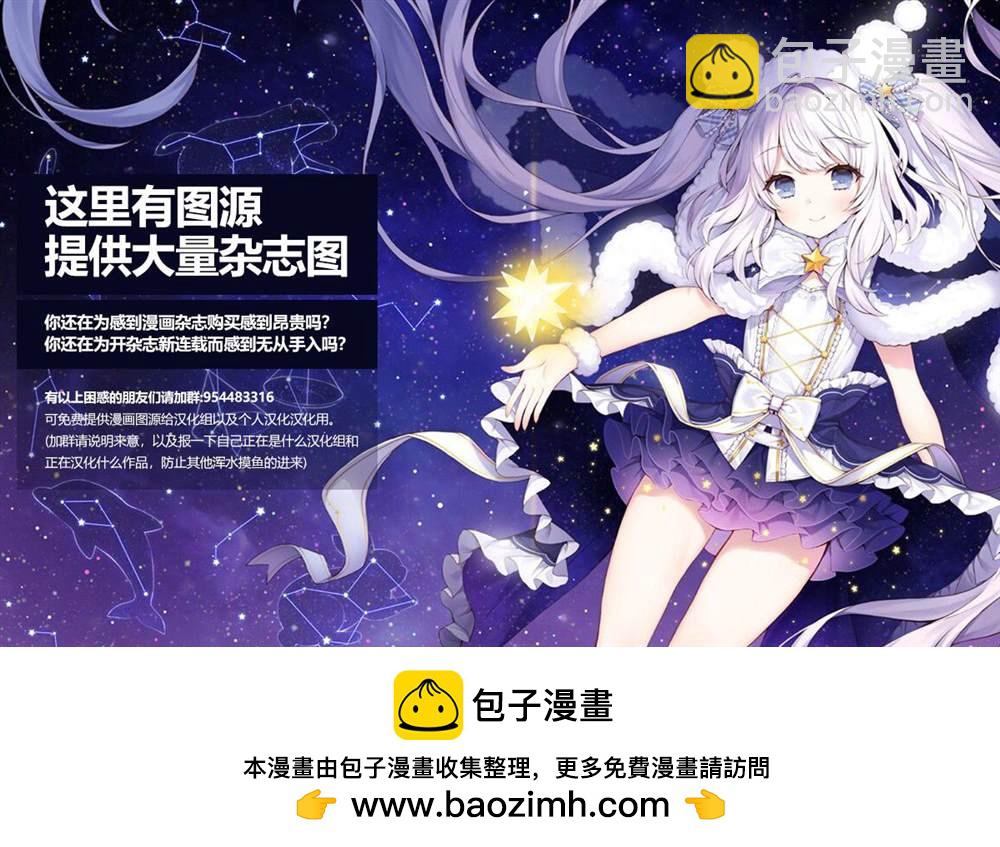 🍘我推的孩子 第45话 第20页
