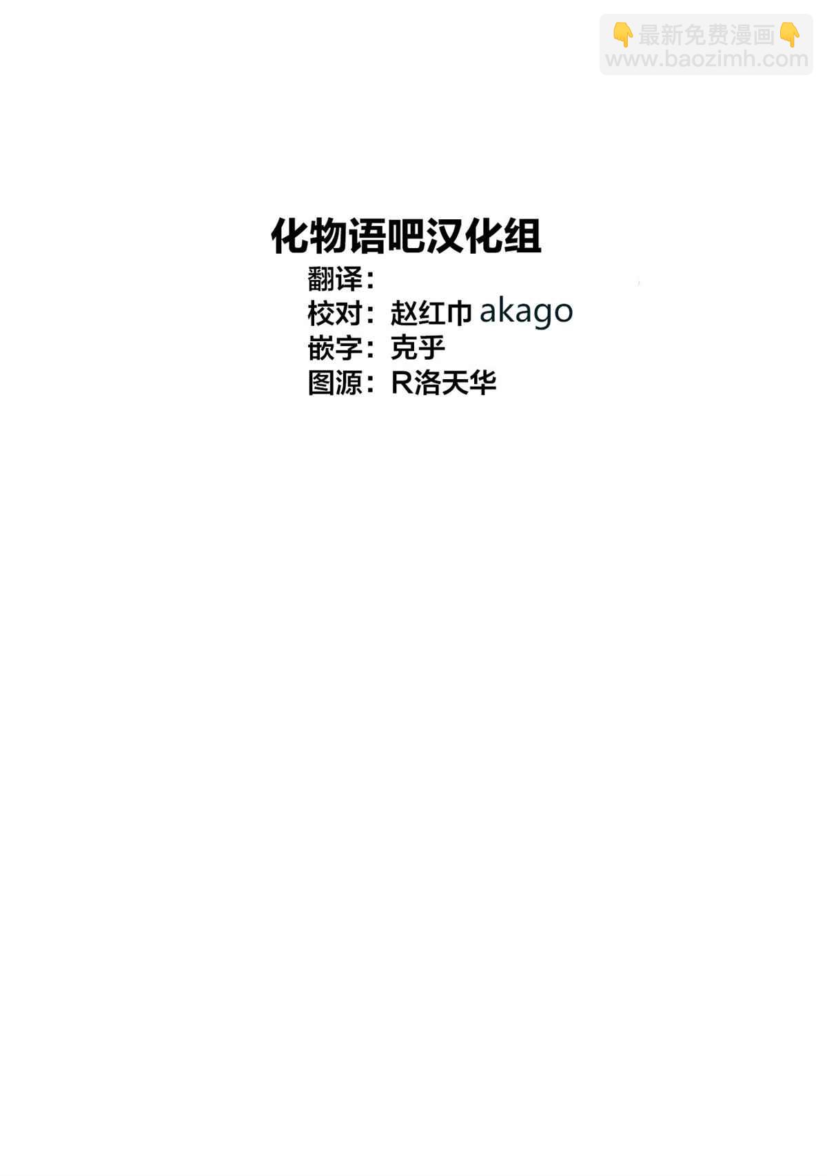 🍘我推的孩子 第47话 第19页