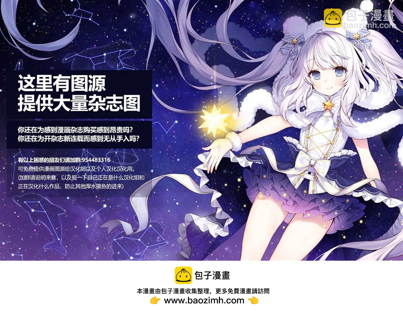 🍘我推的孩子 第49话 第21页