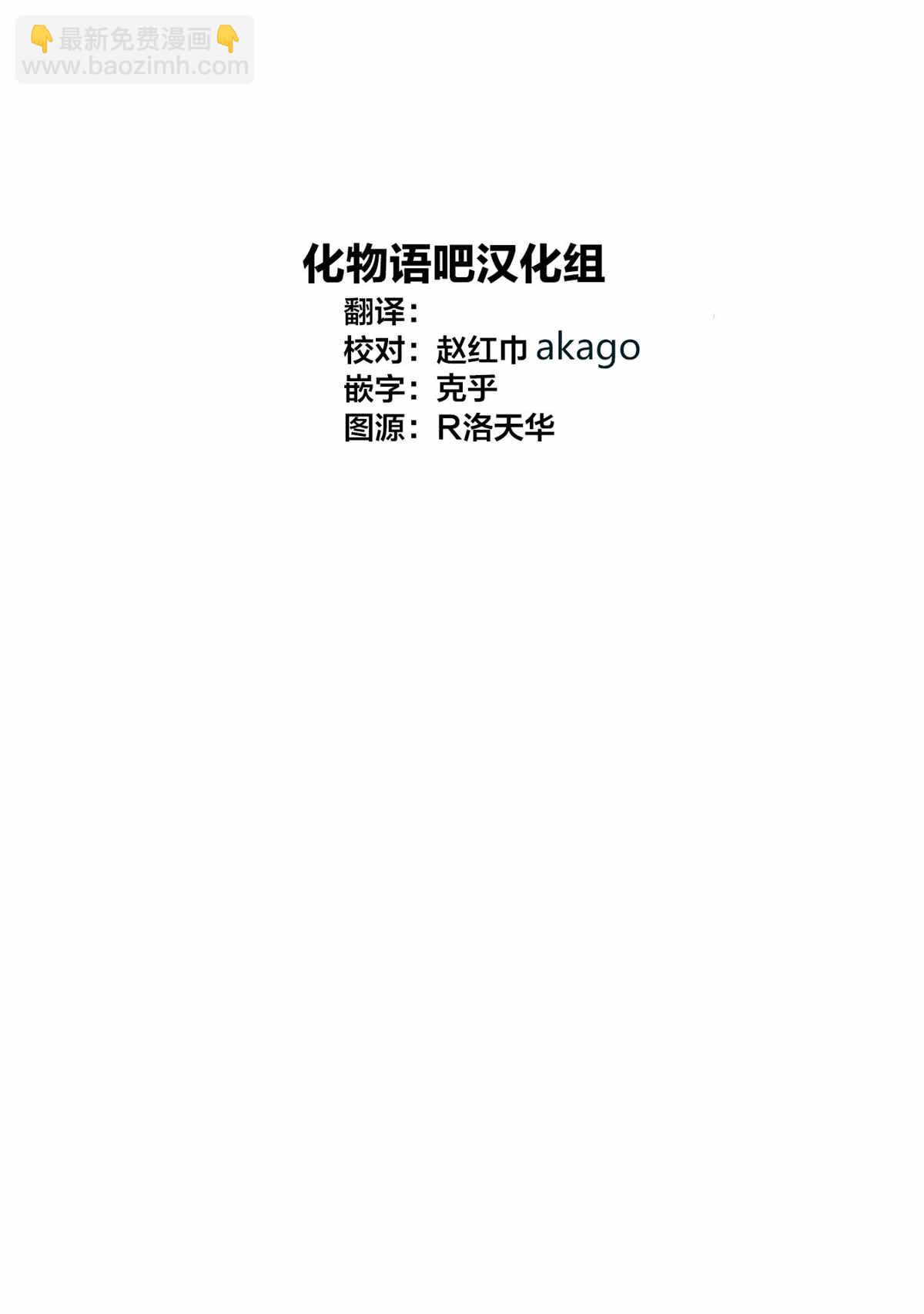 🍘我推的孩子 第51话 第19页