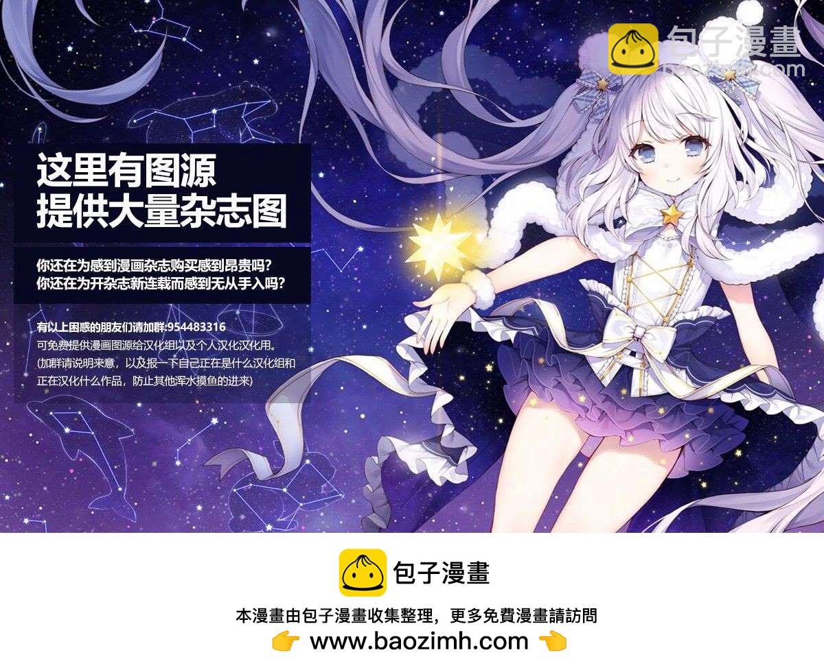 🍘我推的孩子 第53话 第20页