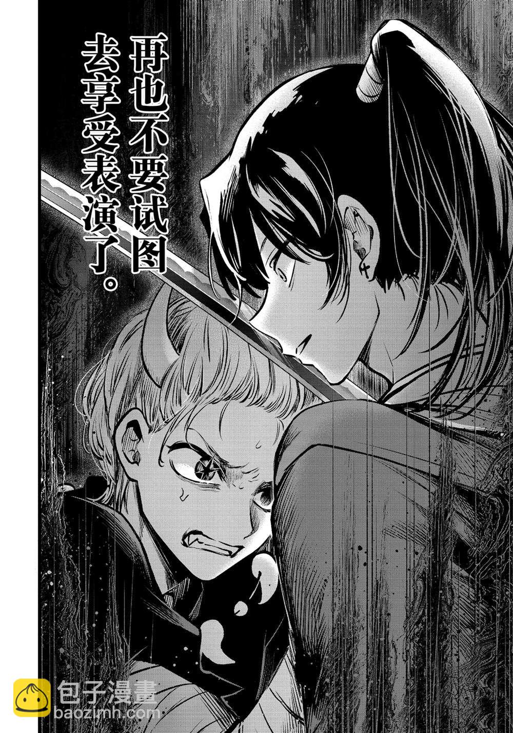 🍘我推的孩子 第64话 第14页