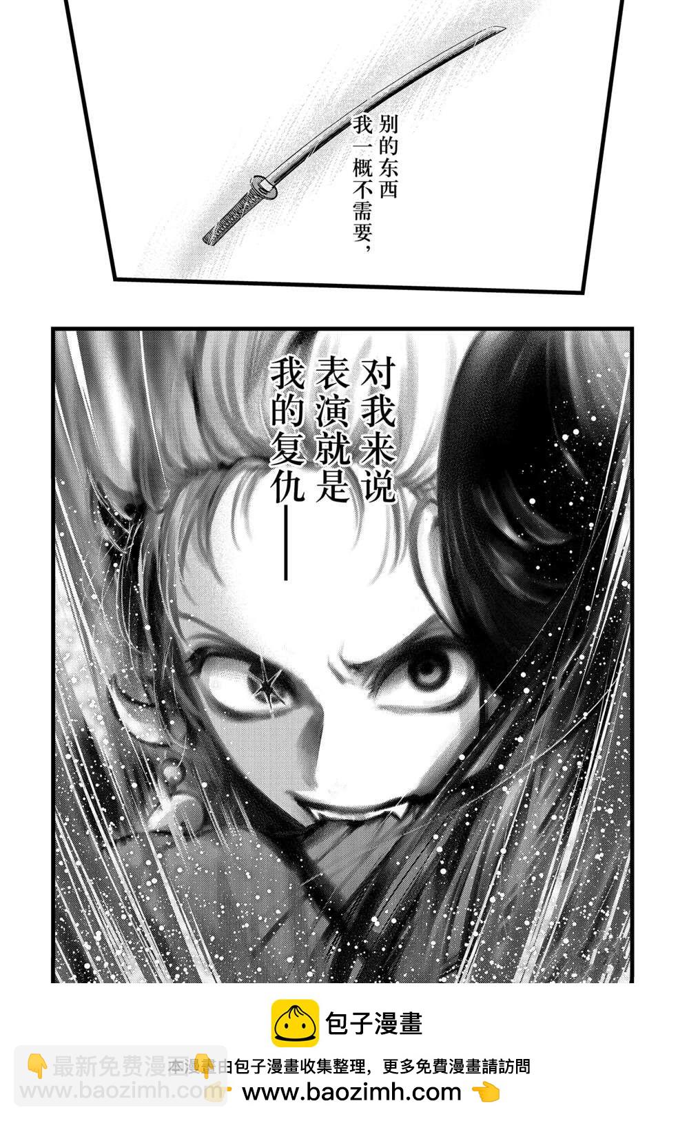 🍘我推的孩子 第64话 第18页