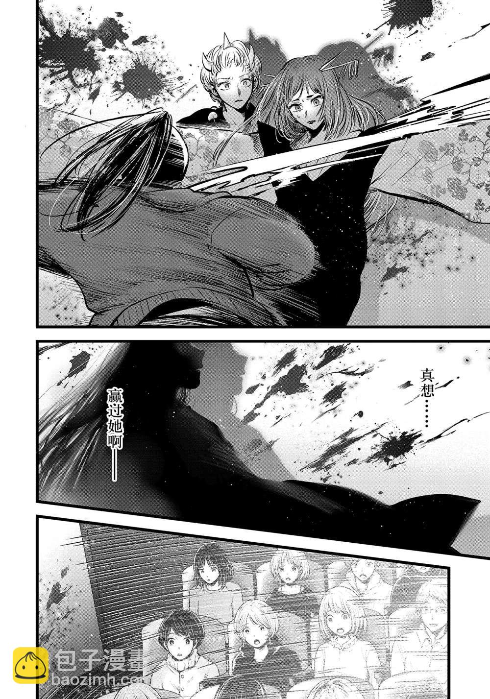 🍘我推的孩子 第64话 第4页