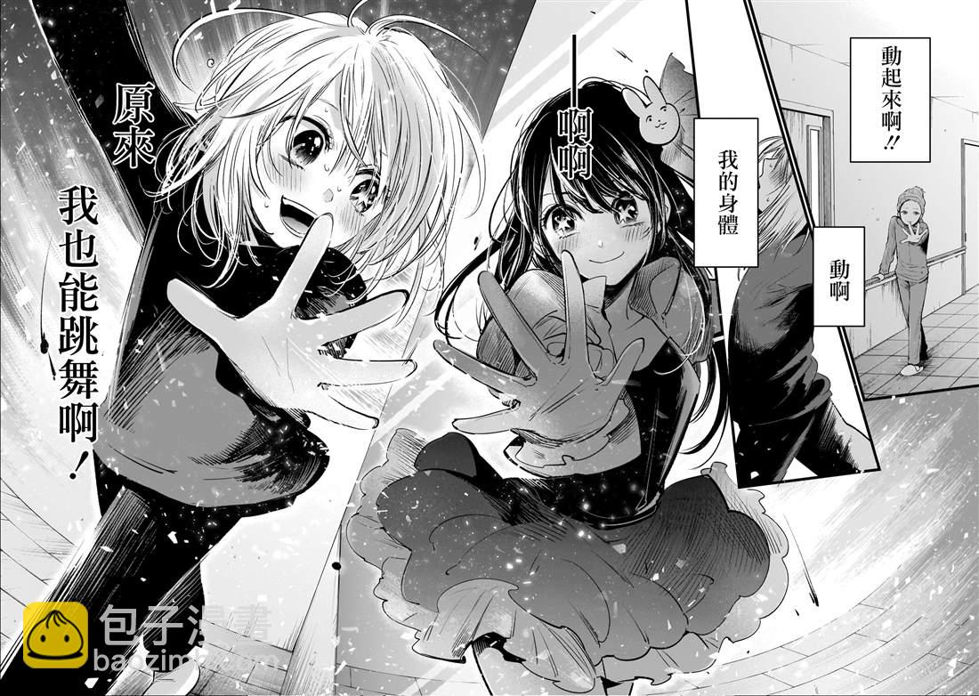🍘我推的孩子 第7话 第16页