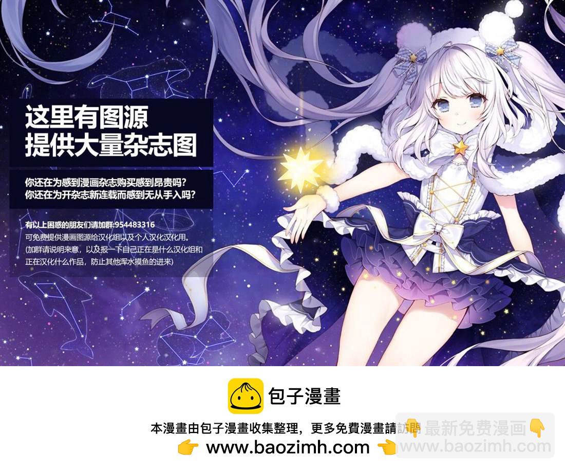 🍘我推的孩子 第7话 第19页