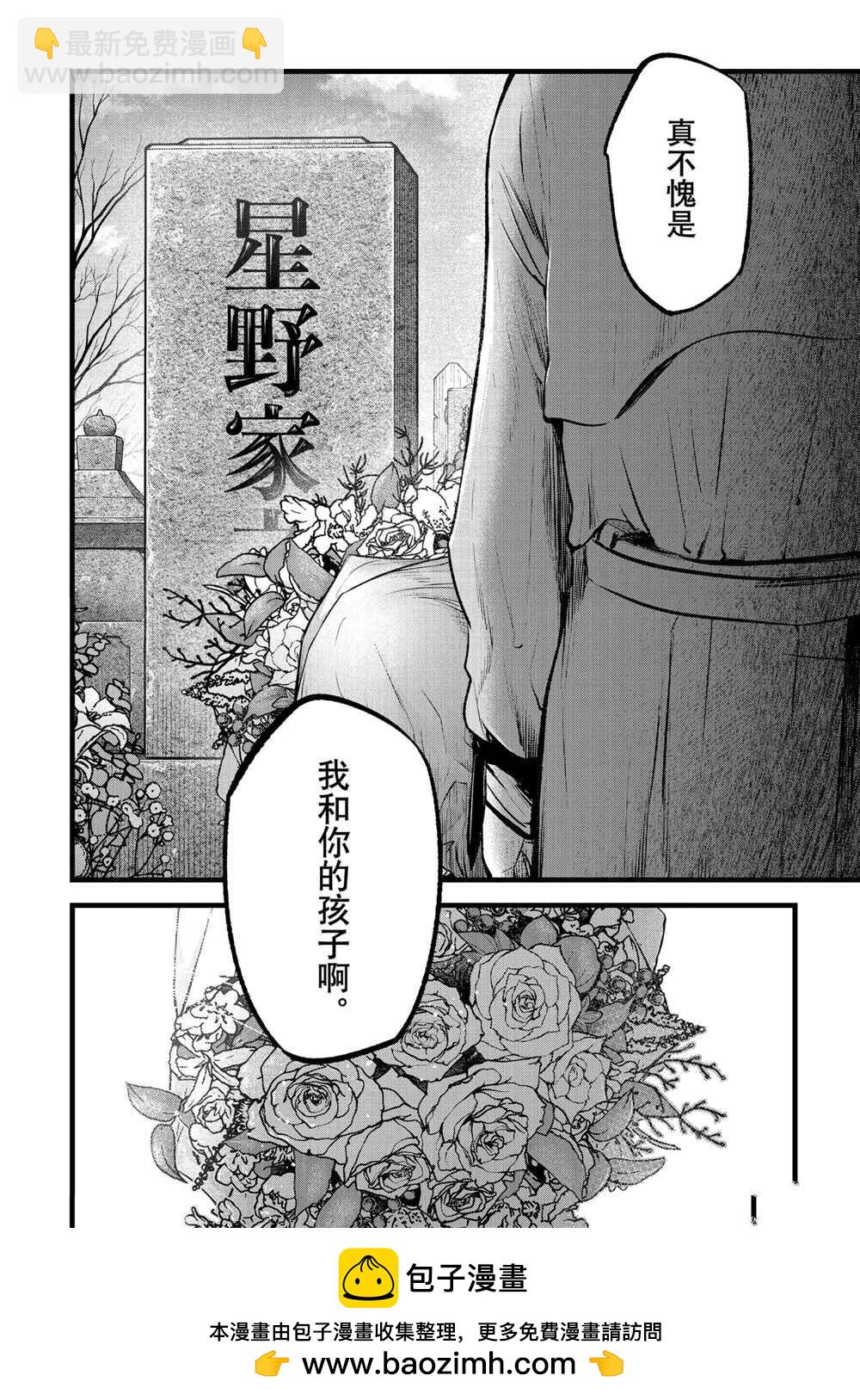🍘我推的孩子 第72话 第18页