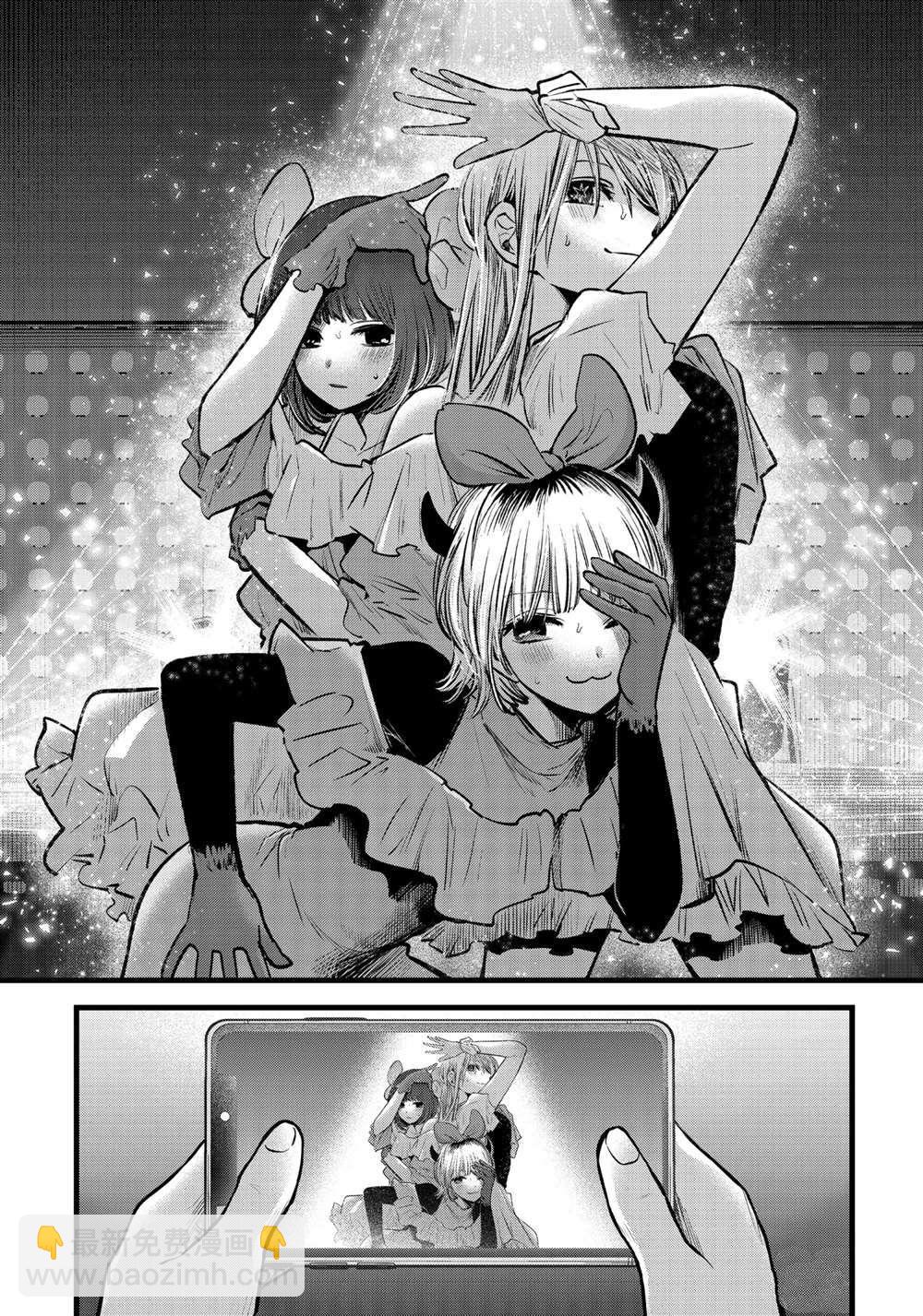 🍘我推的孩子 第82话 第3页