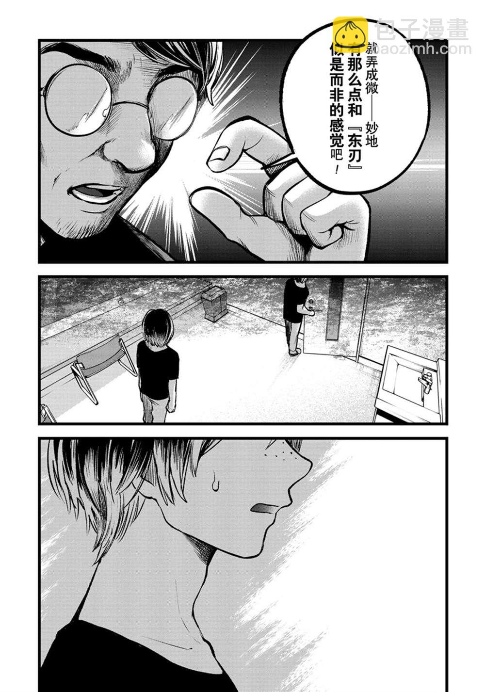 🍘我推的孩子 第88话 第15页