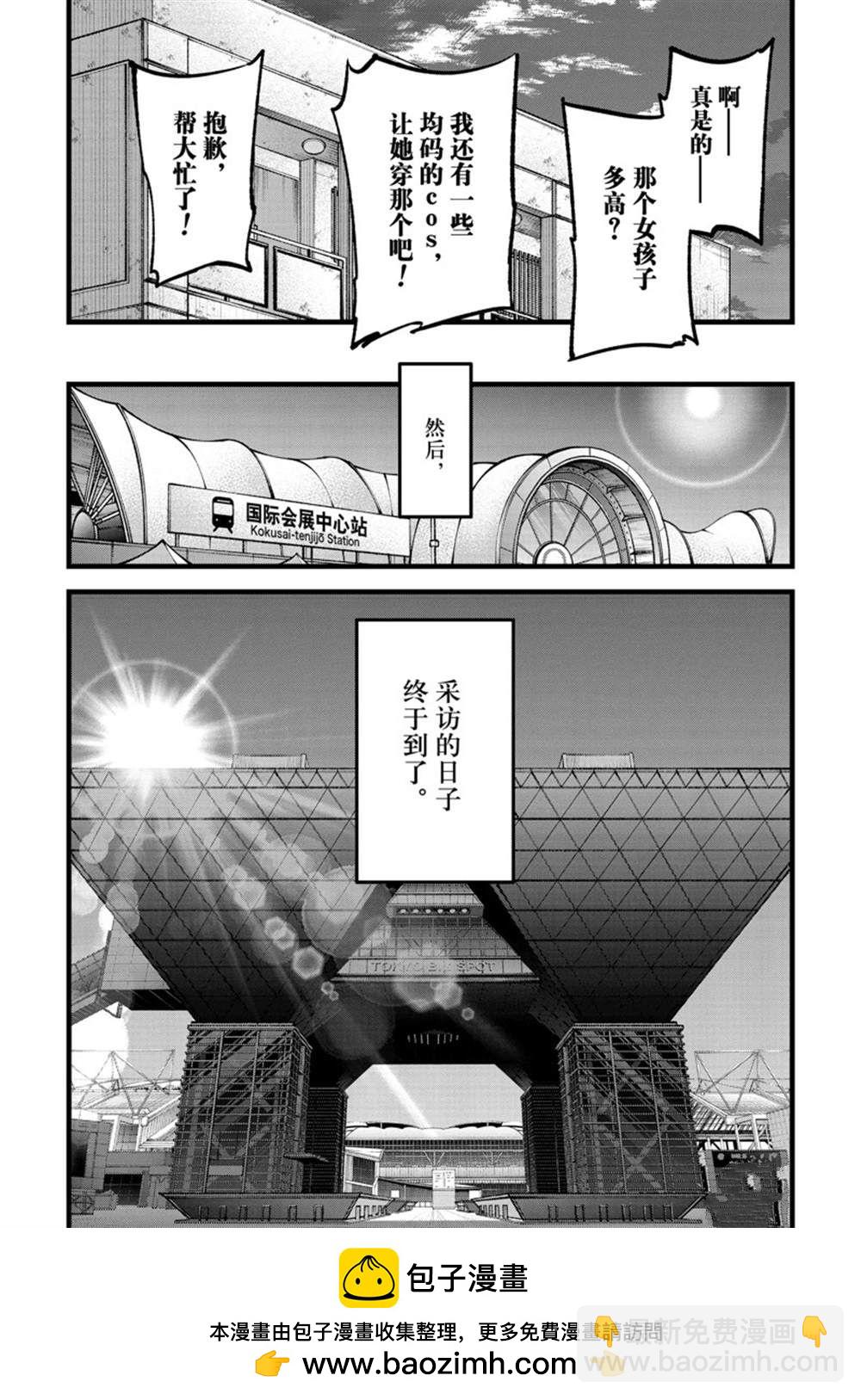 🍘我推的孩子 第88话 第18页