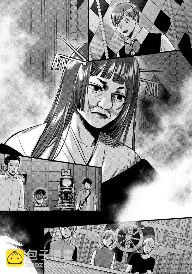 🍘我推的孩子 第92话 第10页