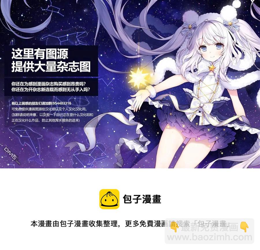 🍘【我推的孩子】 第14话 第14话 第20页