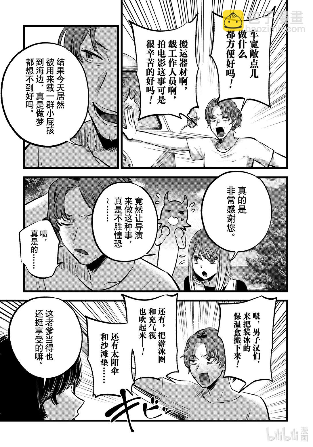 🍘【我推的孩子】 第148话 第148话 第3页