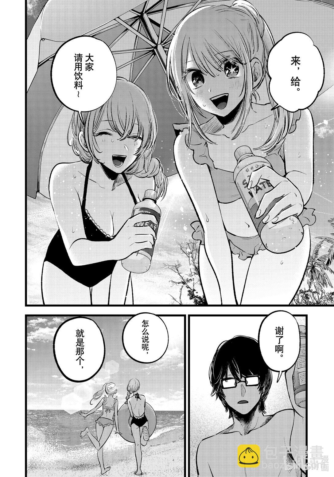 🍘【我推的孩子】 第148话 第148话 第6页
