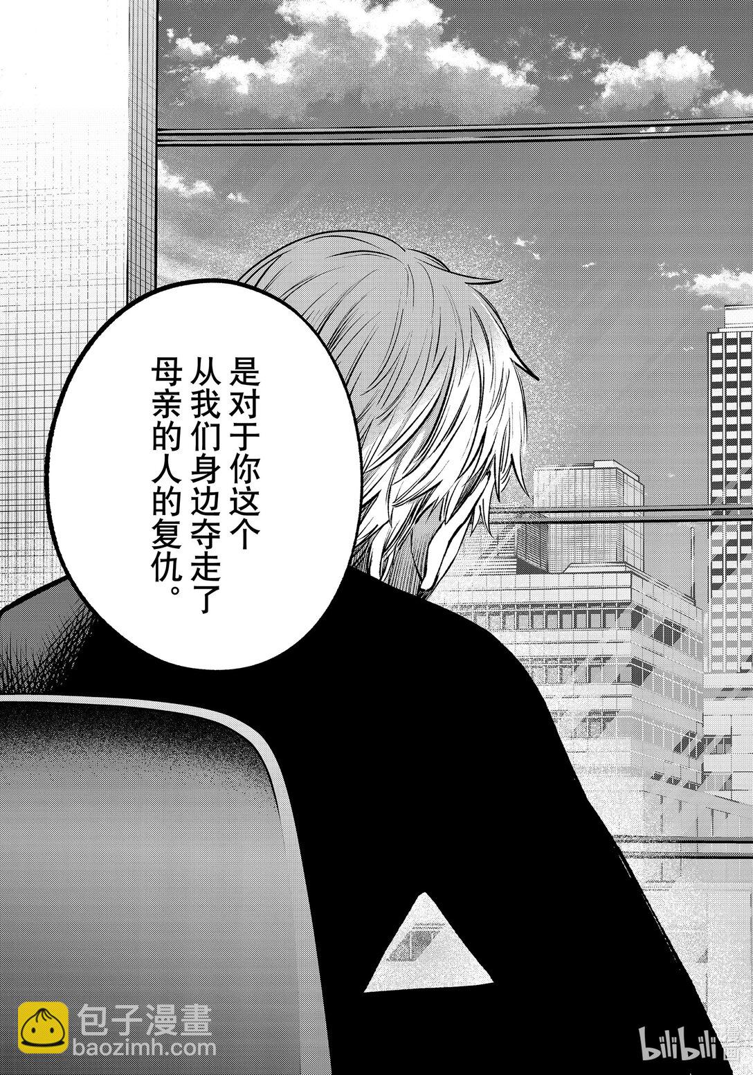 🍘【我推的孩子】 第152话 第152话 第17页