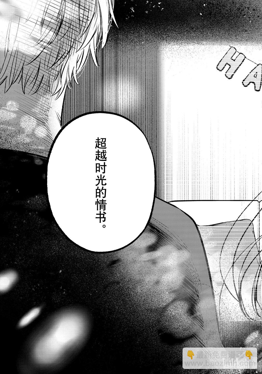 🍘【我推的孩子】 第154话 第154话 第17页