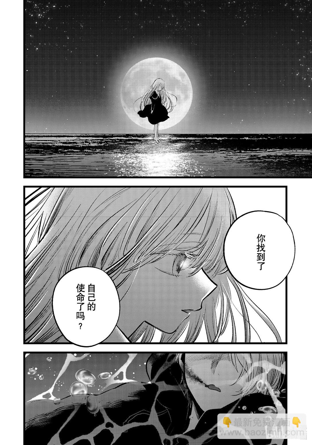 🍘【我推的孩子】 第162话 第162话 第12页
