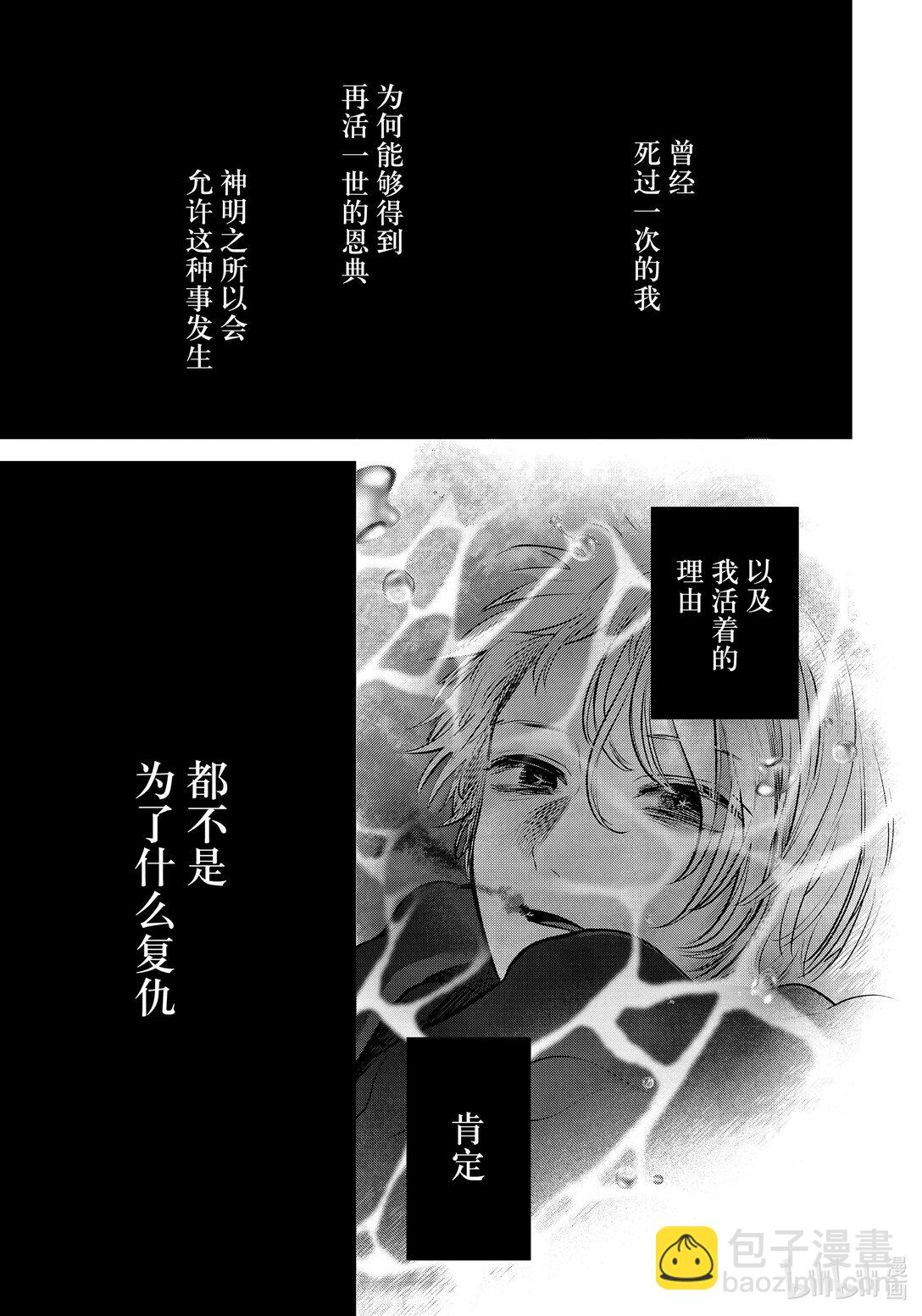 🍘【我推的孩子】 第162话 第162话 第13页