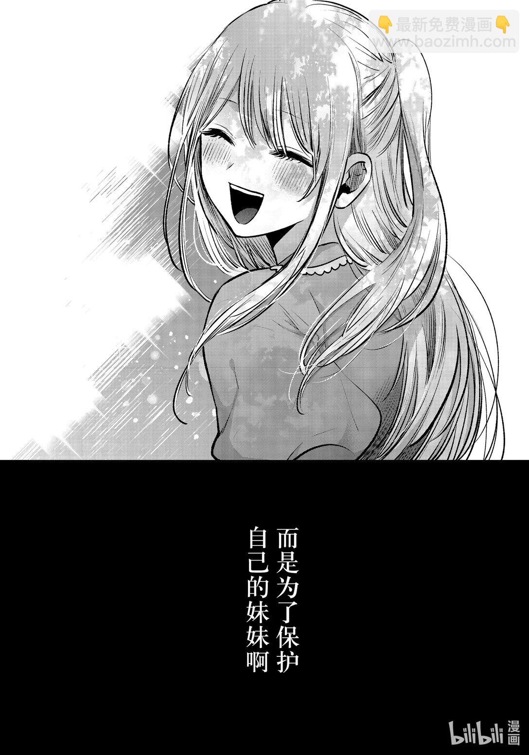 🍘【我推的孩子】 第162话 第162话 第14页