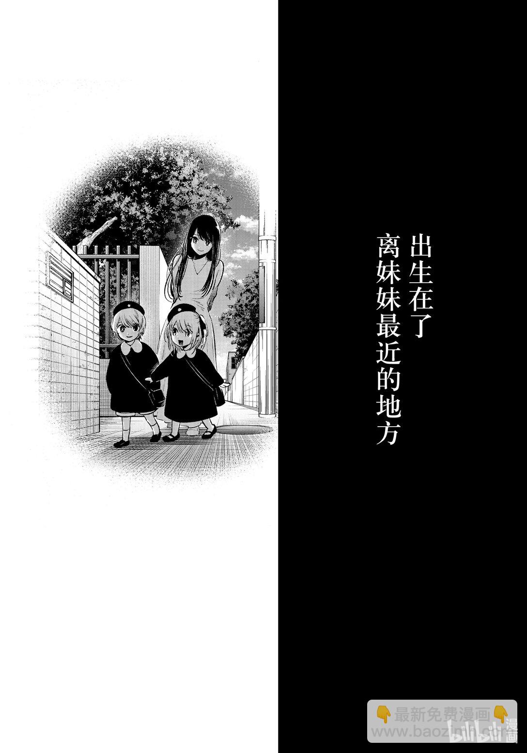 🍘【我推的孩子】 第162话 第162话 第16页