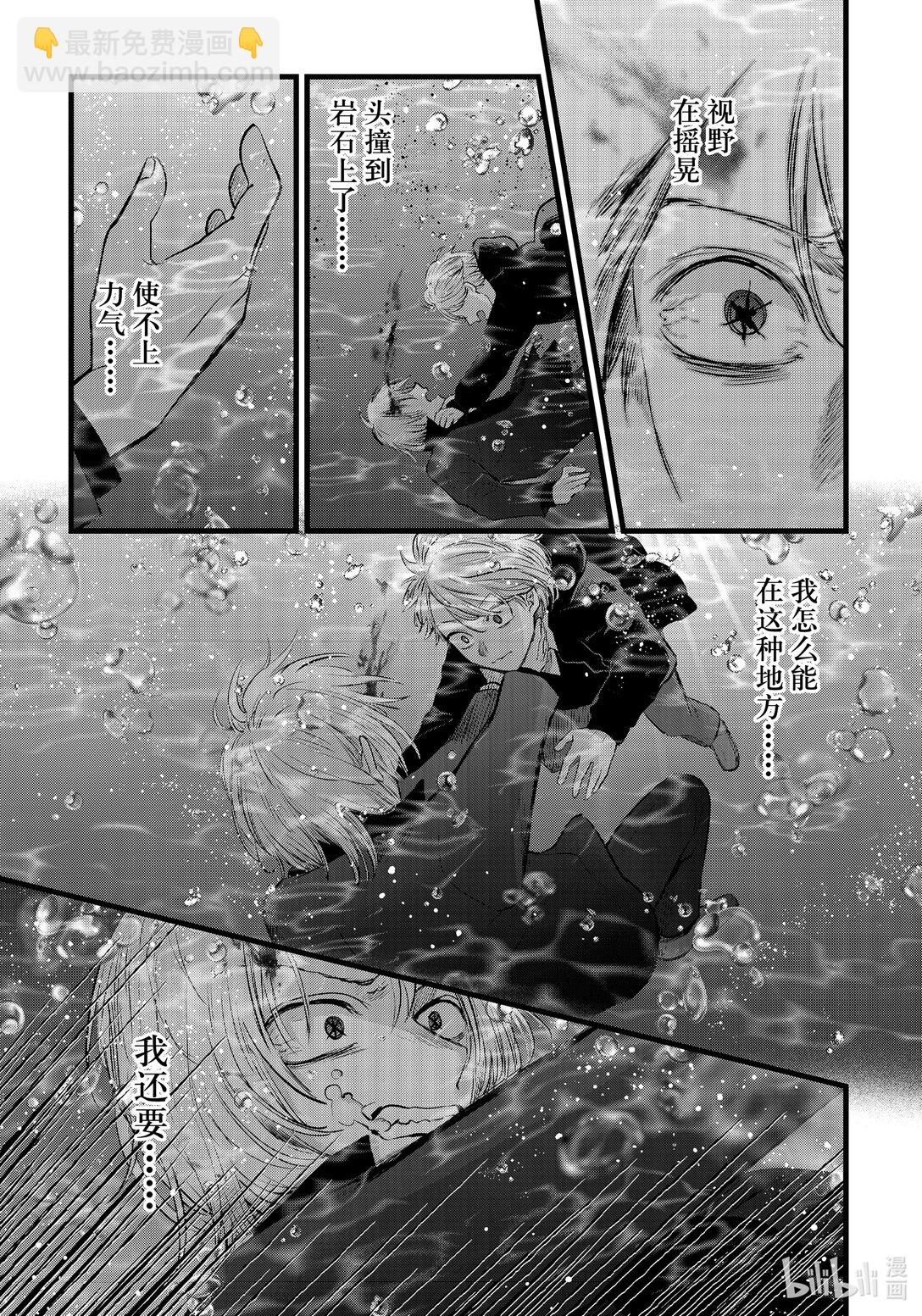 🍘【我推的孩子】 第162话 第162话 第3页